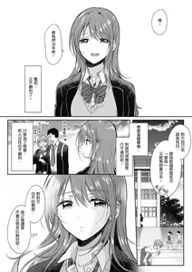 Page 161 of SeFri no Senpai | 學姐是我的炮友 (decensored) - preview thumbnail