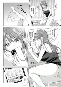 Page 164 of SeFri no Senpai | 學姐是我的炮友 (decensored) - preview thumbnail