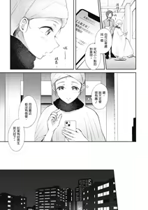 Page 178 of SeFri no Senpai | 學姐是我的炮友 (decensored) - preview thumbnail