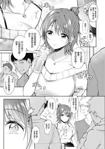 Page 180 of SeFri no Senpai | 學姐是我的炮友 (decensored) - preview thumbnail
