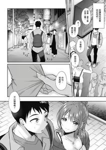 Page 183 of SeFri no Senpai | 學姐是我的炮友 (decensored) - preview thumbnail