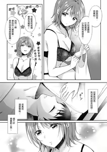 Page 196 of SeFri no Senpai | 學姐是我的炮友 (decensored) - preview thumbnail