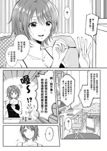 Page 46 of SeFri no Senpai | 學姐是我的炮友 (decensored) - preview thumbnail