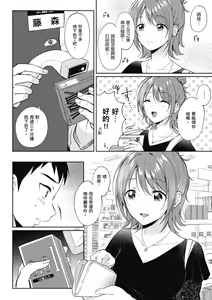 Page 51 of SeFri no Senpai | 學姐是我的炮友 (decensored) - preview thumbnail