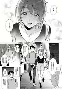 Page 52 of SeFri no Senpai | 學姐是我的炮友 (decensored) - preview thumbnail