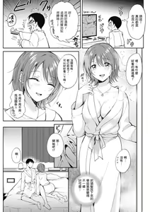 Page 57 of SeFri no Senpai | 學姐是我的炮友 (decensored) - preview thumbnail