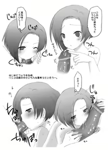 Page 7 of ragho-14 Rinko 2010 - preview thumbnail