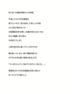 Page 2 of Renkinjutsu-shi no Irai 1-4 - preview thumbnail
