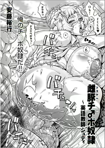 Page 258 of Andou Hiroyuki - preview thumbnail