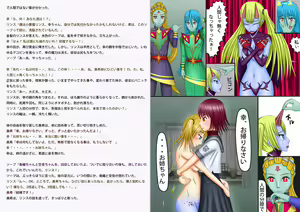 Page 16 of Sennou Akuochi Gekijou ~ Yuki no Onee-chan - preview thumbnail