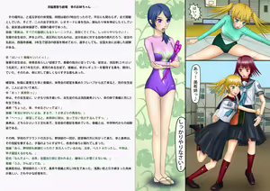 Page 3 of Sennou Akuochi Gekijou ~ Yuki no Onee-chan - preview thumbnail