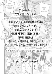 Page 123 of Namaiki JK Berochuu Nakadashi Hame Taoshi Fuck | 건방진 JK 딥키스 삽입 질싸 함락 섹스 - preview thumbnail