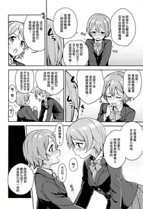 Page 11 of Rin no Mondai Zoufukuchuu! - preview thumbnail