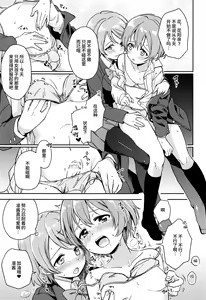 Page 12 of Rin no Mondai Zoufukuchuu! - preview thumbnail