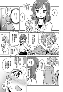 Page 18 of Rin no Mondai Zoufukuchuu! - preview thumbnail