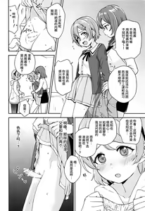 Page 19 of Rin no Mondai Zoufukuchuu! - preview thumbnail