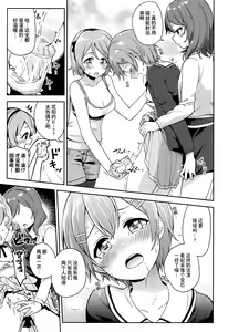 Page 22 of Rin no Mondai Zoufukuchuu! - preview thumbnail