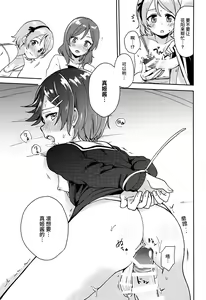 Page 26 of Rin no Mondai Zoufukuchuu! - preview thumbnail