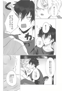 Page 13 of Yozoutsutsu - preview thumbnail