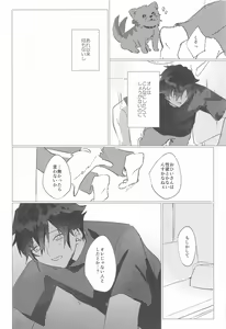 Page 15 of Yozoutsutsu - preview thumbnail