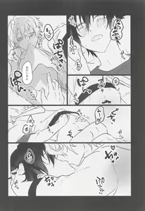 Page 19 of Yozoutsutsu - preview thumbnail