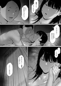 Page 115 of Gifu to Doukyou Suru Koto ni Natta Shiawase na Shinkon Seikatsu o Okuru Hazu datta noni Ch. 2 - preview thumbnail