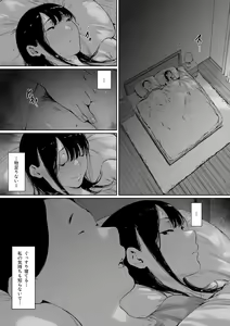 Page 116 of Gifu to Doukyou Suru Koto ni Natta Shiawase na Shinkon Seikatsu o Okuru Hazu datta noni Ch. 2 - preview thumbnail