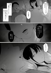 Page 173 of Gifu to Doukyou Suru Koto ni Natta Shiawase na Shinkon Seikatsu o Okuru Hazu datta noni Ch. 2 - preview thumbnail