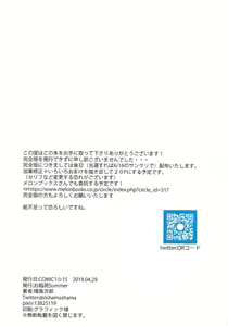 Page 2 of Koyanskaya-san ni Sakusei Sareru Hon - preview thumbnail