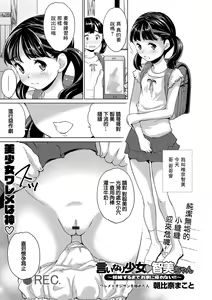 Iinari Shoujo Tomomi-chan  ~Ninshin Suru made Oie ni Kaerenai!!~ — hentai manga cover on Fhentai