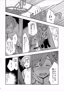 Page 16 of No Count & Reminiscence - preview thumbnail