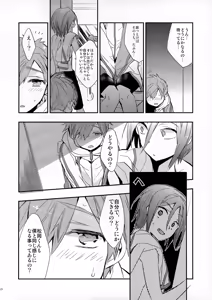 Page 20 of No Count & Reminiscence - preview thumbnail