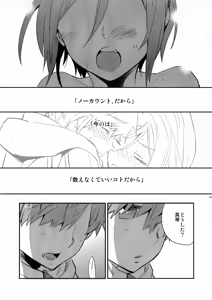 Page 39 of No Count & Reminiscence - preview thumbnail