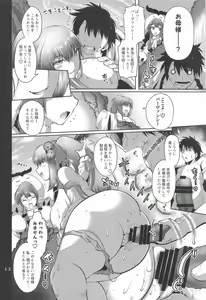 Page 11 of Maguwari Okisaki - preview thumbnail
