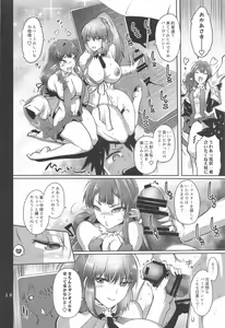 Page 17 of Maguwari Okisaki - preview thumbnail