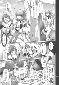 Page 18 of Maguwari Okisaki - preview thumbnail