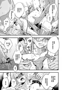 Page 13 of Migawari Hitsuji ga Ochiru made - preview thumbnail