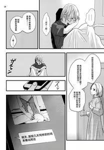 Page 16 of Migawari Hitsuji ga Ochiru made - preview thumbnail