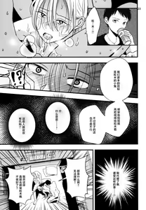 Page 21 of Migawari Hitsuji ga Ochiru made - preview thumbnail