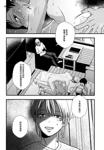 Page 26 of Migawari Hitsuji ga Ochiru made - preview thumbnail
