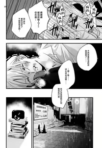 Page 8 of Migawari Hitsuji ga Ochiru made - preview thumbnail