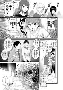 Page 107 of Genkai New Town wa Mitsu no Aji - The marginal new town tastes like honey - preview thumbnail