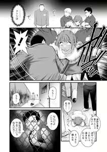 Page 108 of Genkai New Town wa Mitsu no Aji - The marginal new town tastes like honey - preview thumbnail