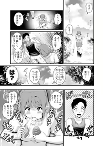 Page 109 of Genkai New Town wa Mitsu no Aji - The marginal new town tastes like honey - preview thumbnail