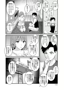 Page 110 of Genkai New Town wa Mitsu no Aji - The marginal new town tastes like honey - preview thumbnail