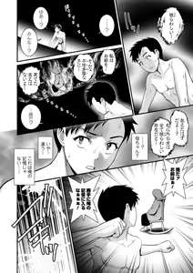 Page 126 of Genkai New Town wa Mitsu no Aji - The marginal new town tastes like honey - preview thumbnail