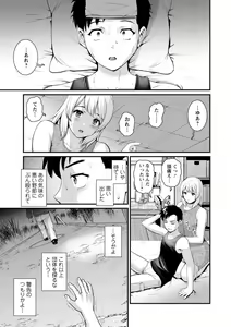 Page 127 of Genkai New Town wa Mitsu no Aji - The marginal new town tastes like honey - preview thumbnail