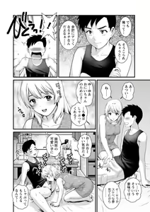 Page 128 of Genkai New Town wa Mitsu no Aji - The marginal new town tastes like honey - preview thumbnail