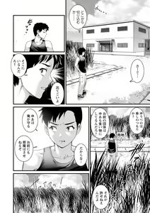Page 134 of Genkai New Town wa Mitsu no Aji - The marginal new town tastes like honey - preview thumbnail