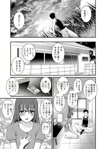 Page 135 of Genkai New Town wa Mitsu no Aji - The marginal new town tastes like honey - preview thumbnail